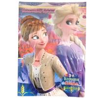 Boyama Kitabı Stickerlı Elsa Karlar Ülkesi Model